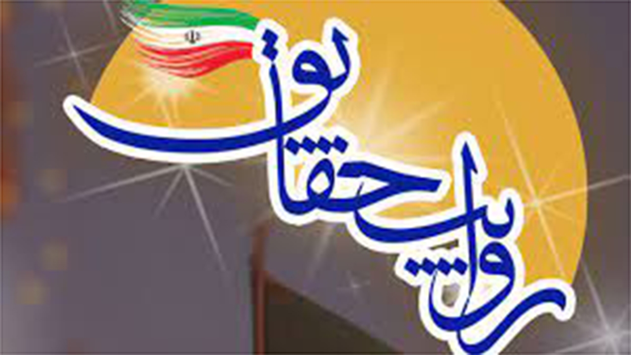 اجرای رویداد ملی روایت حقایق با هدف تحقق جهاد تبیین