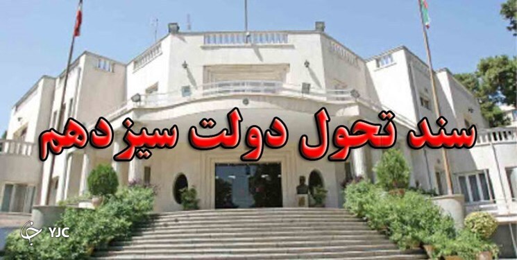اولین دولت گام دوم انقلاب به دنبال اصلاح نظام اقتصادی، اما با چه برنامه&zwnj;ای؟