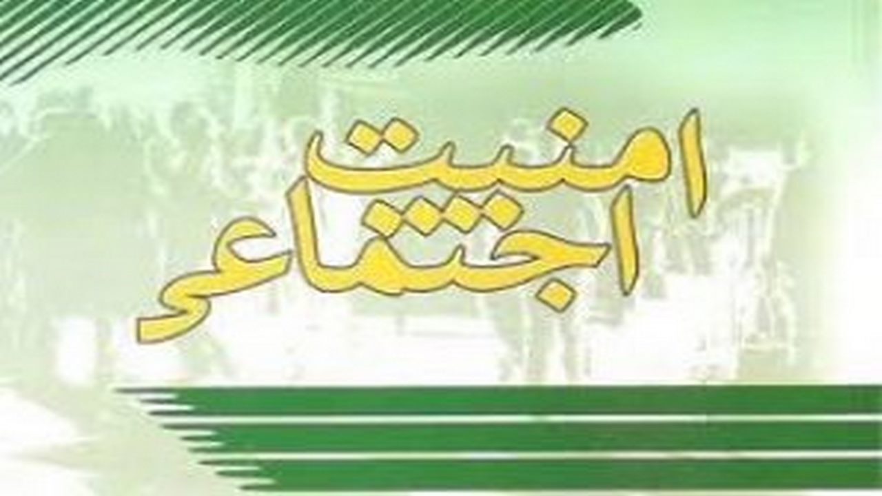 اجرای طرح ارتقاء امنیت اجتماعی در دره شهر