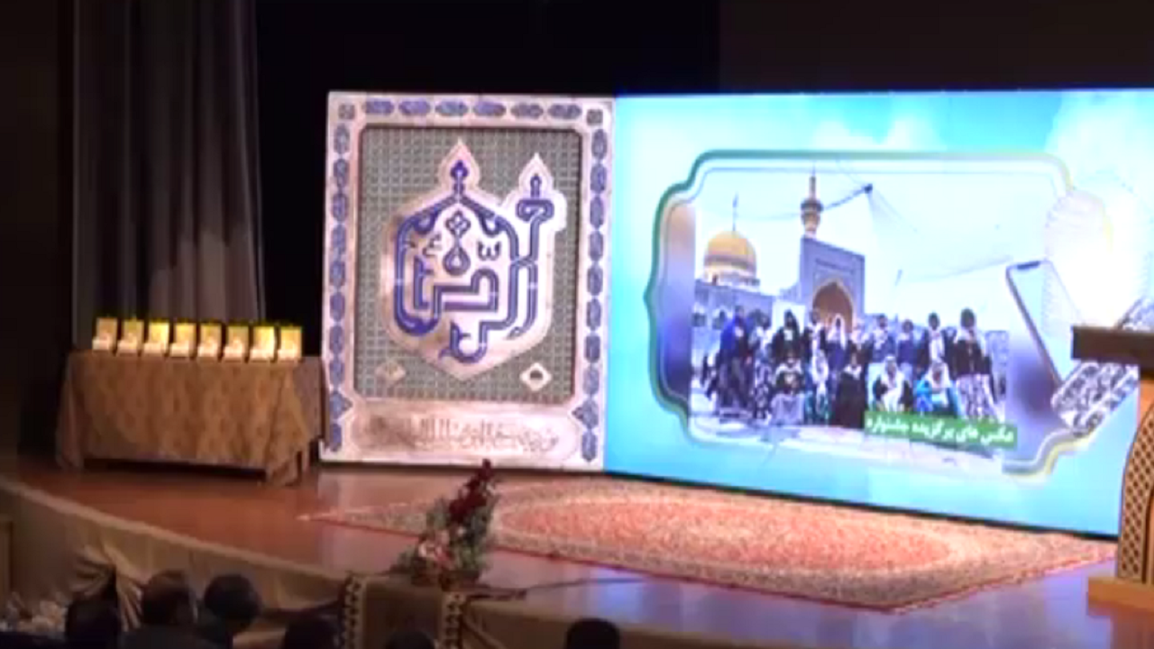 اختتامیه نهمین جشنواره ملی رسانه‌های دیجیتال رضوی (آهوان) در سمنان