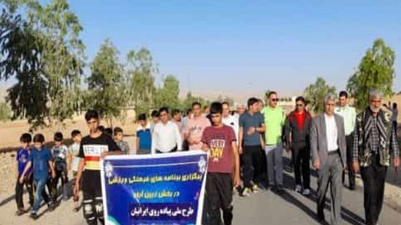 برگزاری همایش پیاده روی خانوادگی در بخش زرین آباد