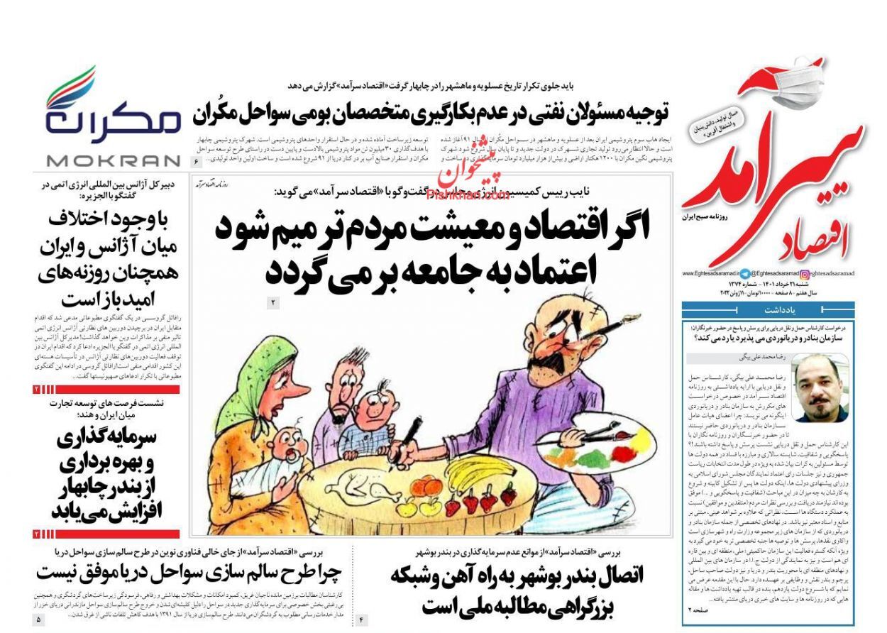 چوب وزارت صمت لای چرخ عرضه خودرو در بورس کالا/ اما و اگرهای کالابرگ/ مسیر سبز تجاری ایران و روسیه ایجاد می&zwnj;شود؟