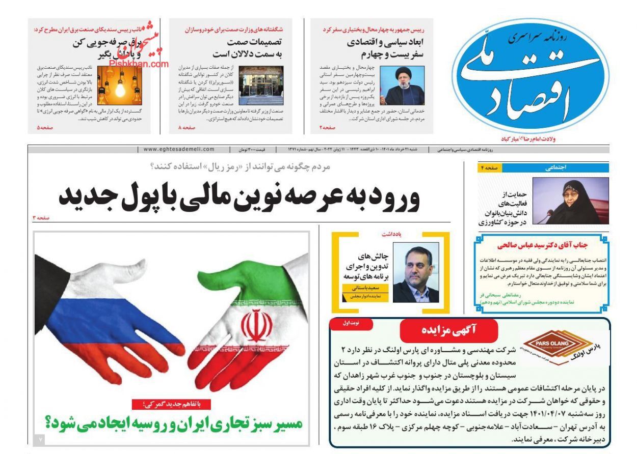 چوب وزارت صمت لای چرخ عرضه خودرو در بورس کالا/ اما و اگرهای کالابرگ/ مسیر سبز تجاری ایران و روسیه ایجاد می&zwnj;شود؟