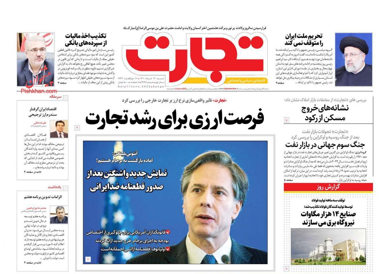 چوب وزارت صمت لای چرخ عرضه خودرو در بورس کالا/ اما و اگرهای کالابرگ/ مسیر سبز تجاری ایران و روسیه ایجاد می&zwnj;شود؟