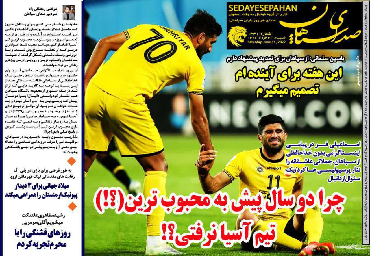 صدای سپاهان