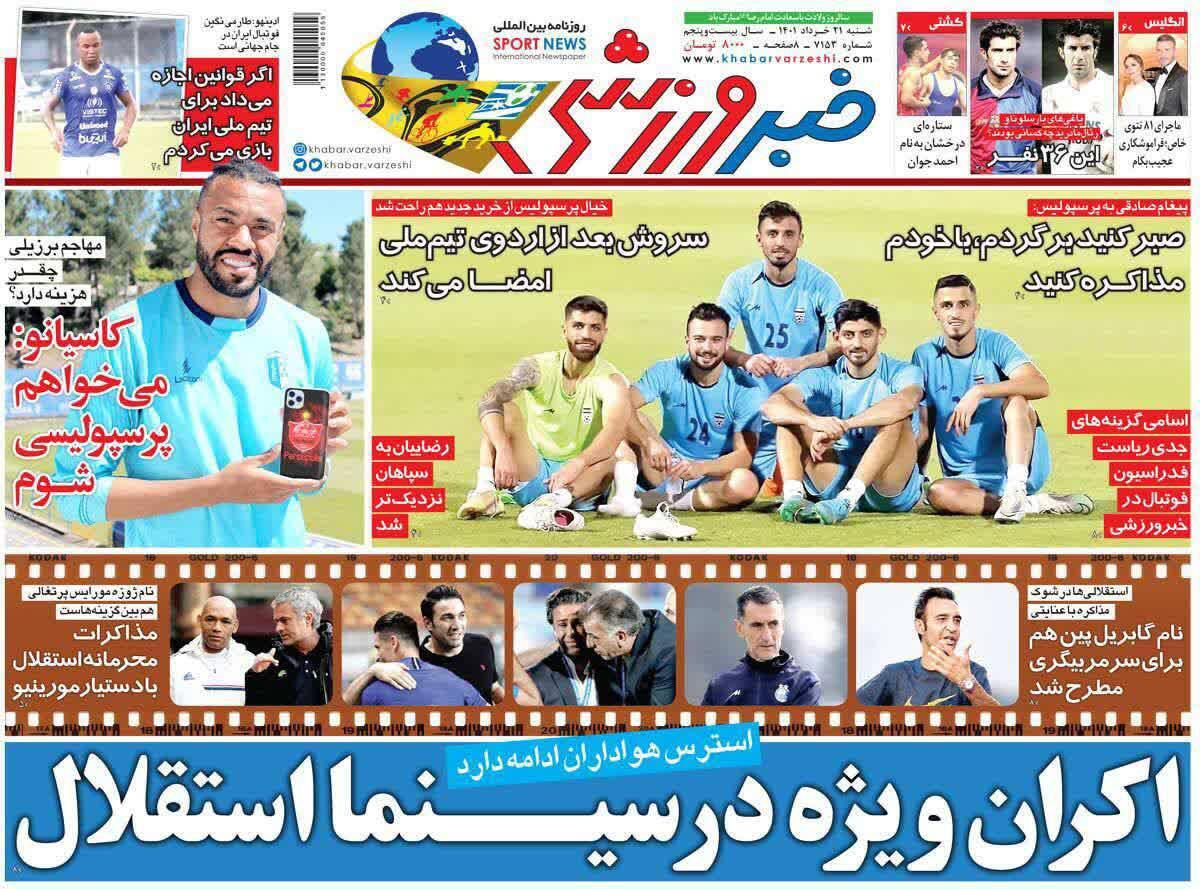 خبر ورزشی