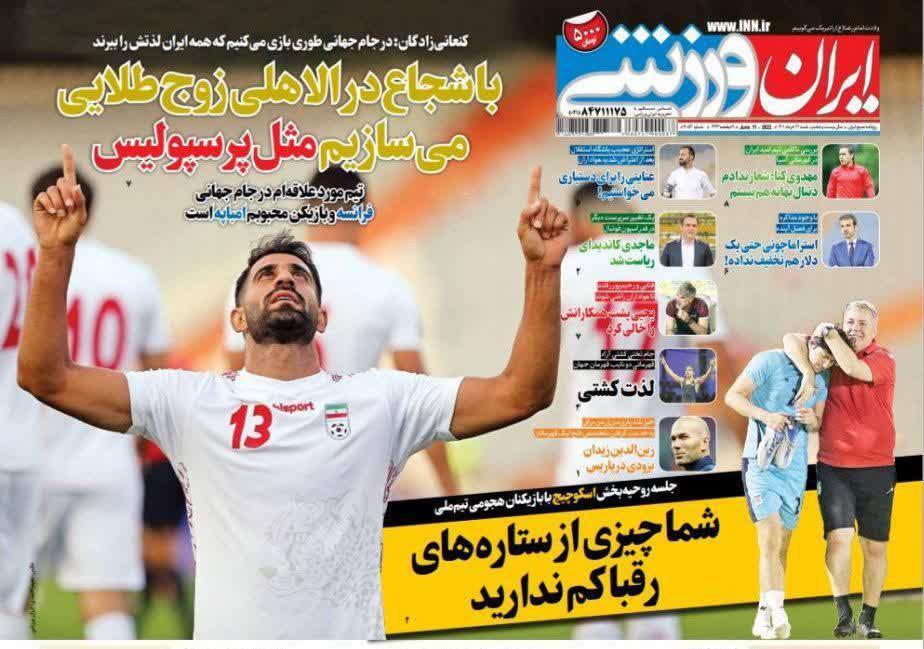 ایران ورزشی