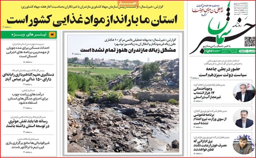 خبر شمال