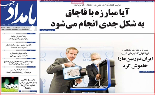 بامداد جنوب