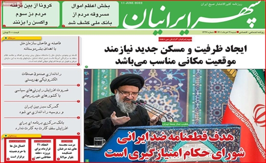 سپهر ایرانیان
