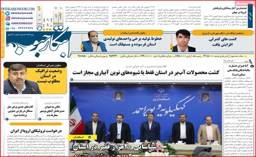 ابتکار جنوب