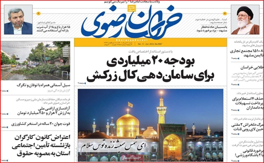 خراسان رضوی