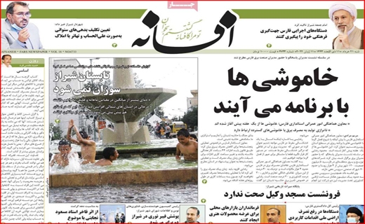 افسانه