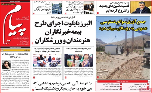 پیام