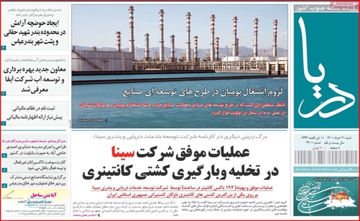 دریا