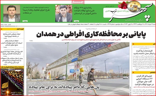 سپهر غرب