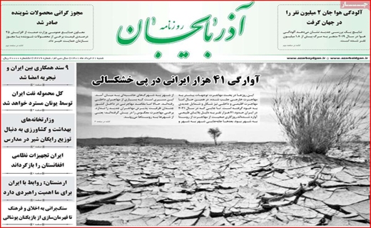 اذربایجان