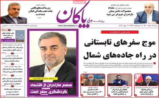 دیار بایگان