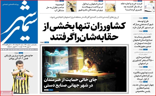 سیمای شهر