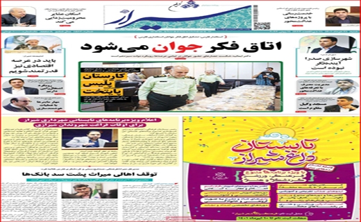 شیراز