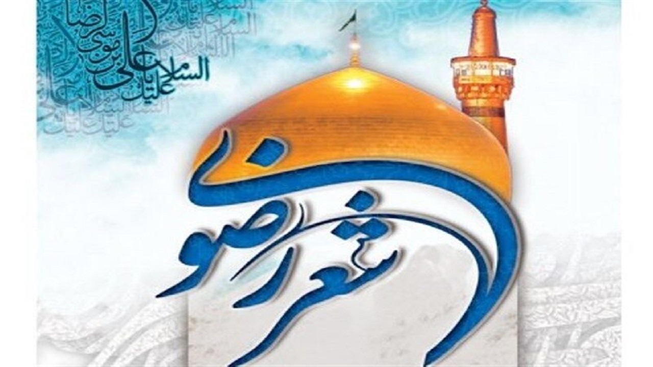 برگزاری اولین کنگره بین‌المللی شعر رضوی در ابرکوه