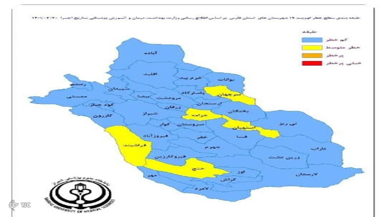 رنگ‌بندی کرونایی استان فارس، آبی تر شد