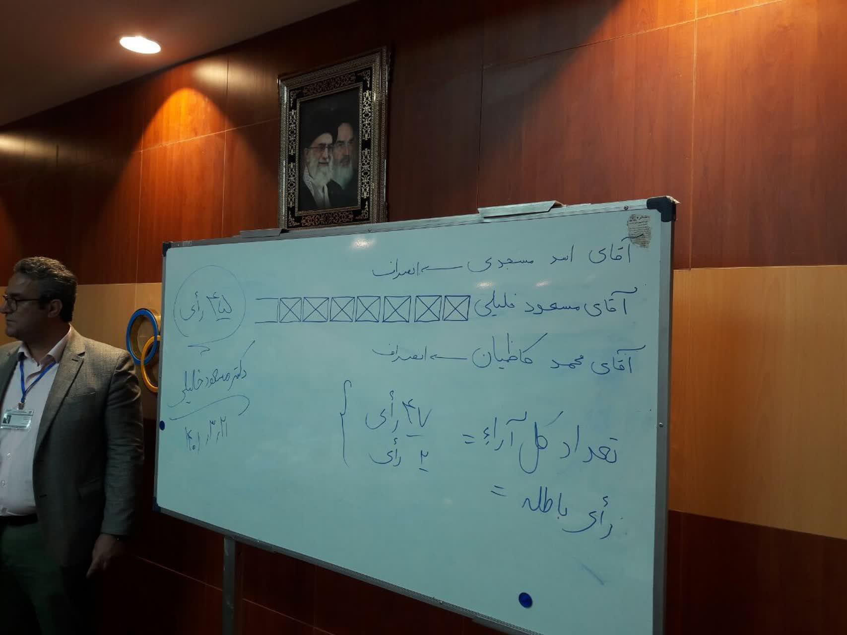 انتخابات فدراسیون سوارکاری 