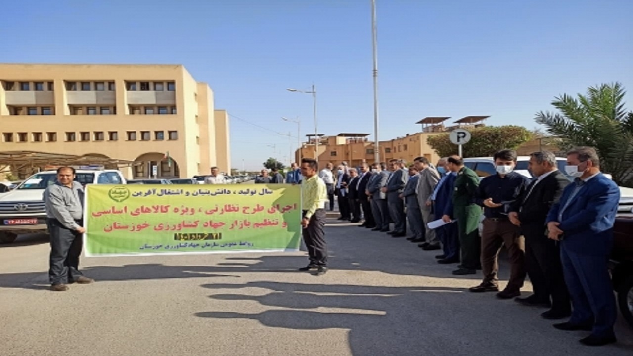 برگزاری مانور سراسری بازرسی و نظارت بر بازار کالا‌های کشاورزی در خوزستان
