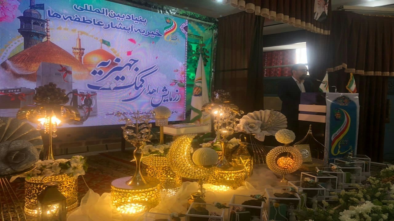 اهدای بیش از ۸۰۰ سری جهیزیه به نوعروسان خراسان رضوی
