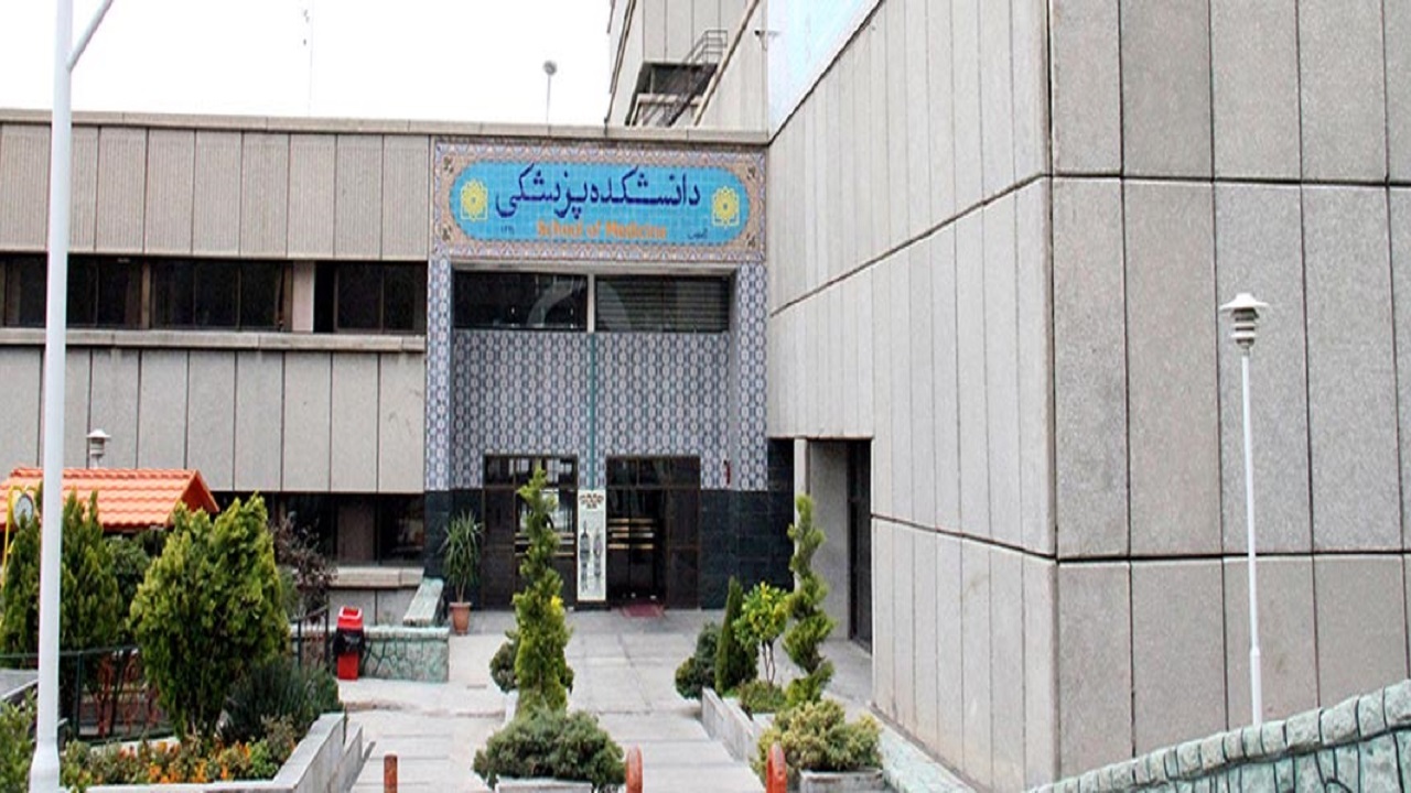 کسب جایگاه هفتم جهان در شاخص بهداشت و رفاه مردم توسط دانشگاه علوم پزشکی شهید بهشتی