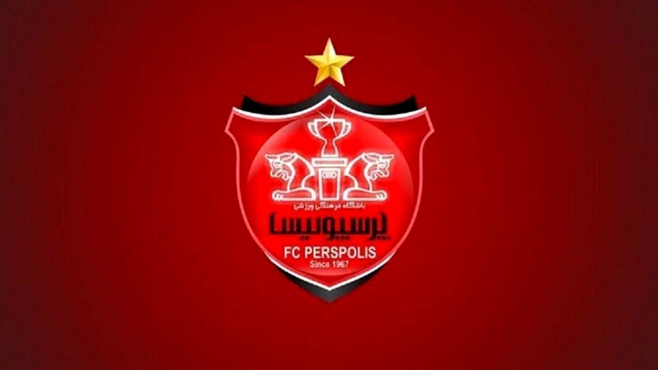 باشگاه پرسپولیس باشگاه پرسپولیس