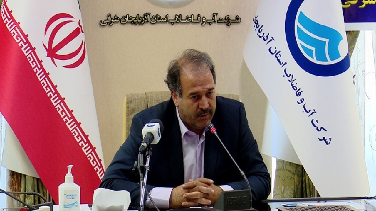 اعتبار ۸۵۰ میلیاردی برای آب و فاضلاب آذربایجان شرقی