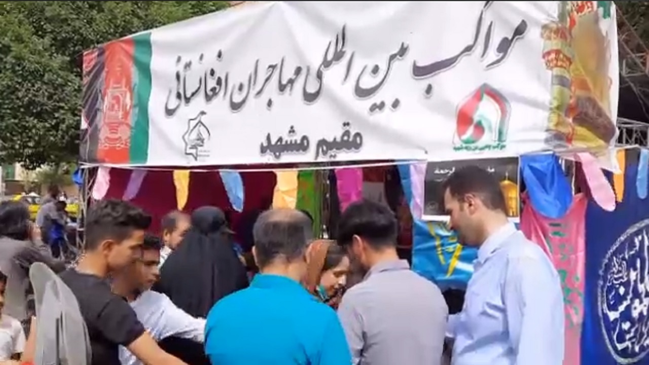 پذیرایی مهاجرین افغانستانی مقیم مشهد از زائران امام رضا (ع) + فیلم
