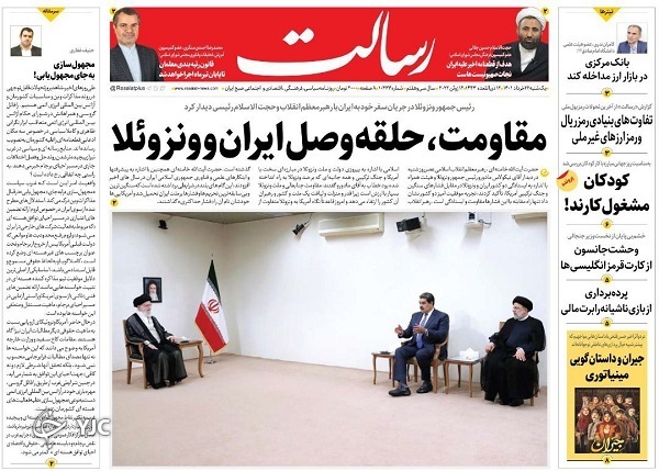 صفحه نخست روزنامه&zwnj;ها - یکشنبه ۲۲ خرداد