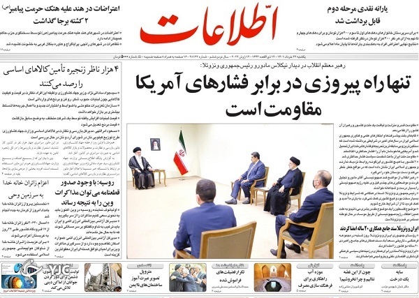 صفحه نخست روزنامه&zwnj;ها - یکشنبه ۲۲ خرداد