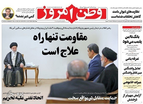 صفحه نخست روزنامه&zwnj;ها - یکشنبه ۲۲ خرداد