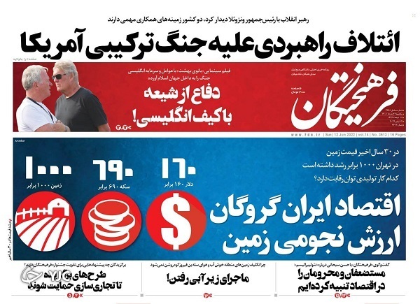 صفحه نخست روزنامه&zwnj;ها - یکشنبه ۲۲ خرداد