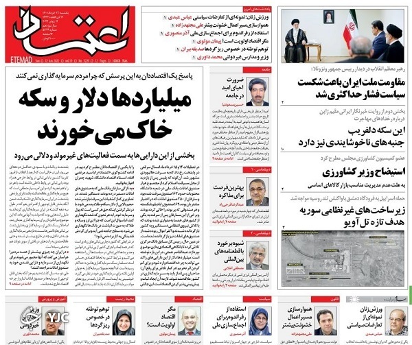 صفحه نخست روزنامه&zwnj;ها - یکشنبه ۲۲ خرداد