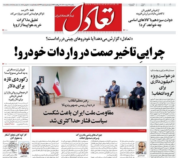 صفحه نخست روزنامه&zwnj;ها - یکشنبه ۲۲ خرداد