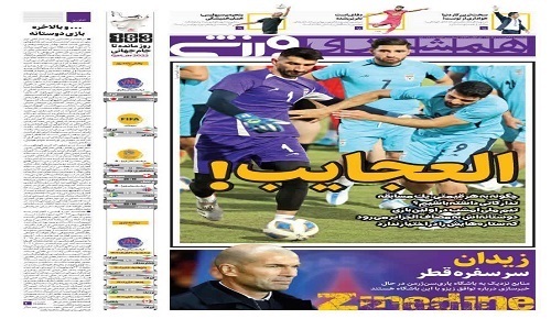 همشهری ورزشی
