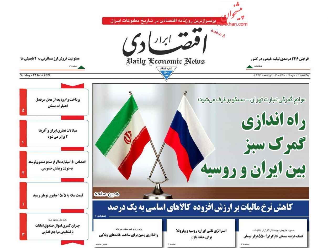رونق نسبی معاملات مسکن در کشور/ خط و نشان جهانی برای بورس/ چاله نقدینگی پیش پای دولت