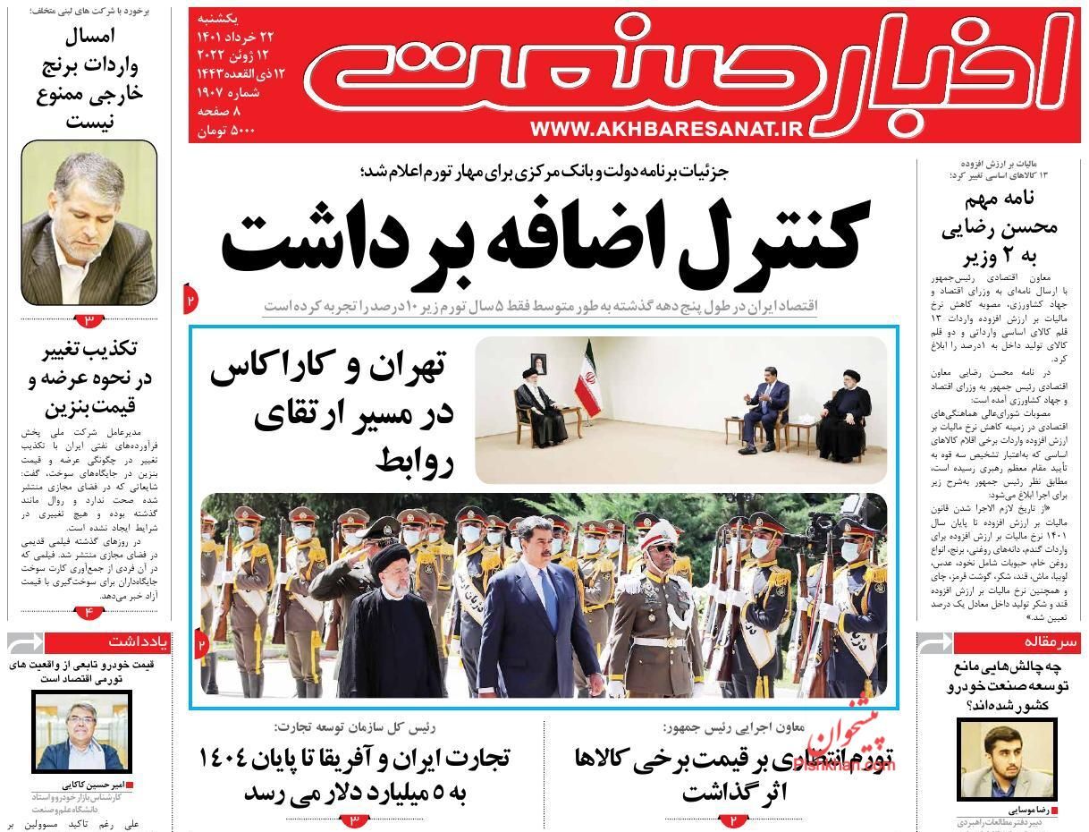 رونق نسبی معاملات مسکن در کشور/ خط و نشان جهانی برای بورس/ چاله نقدینگی پیش پای دولت
