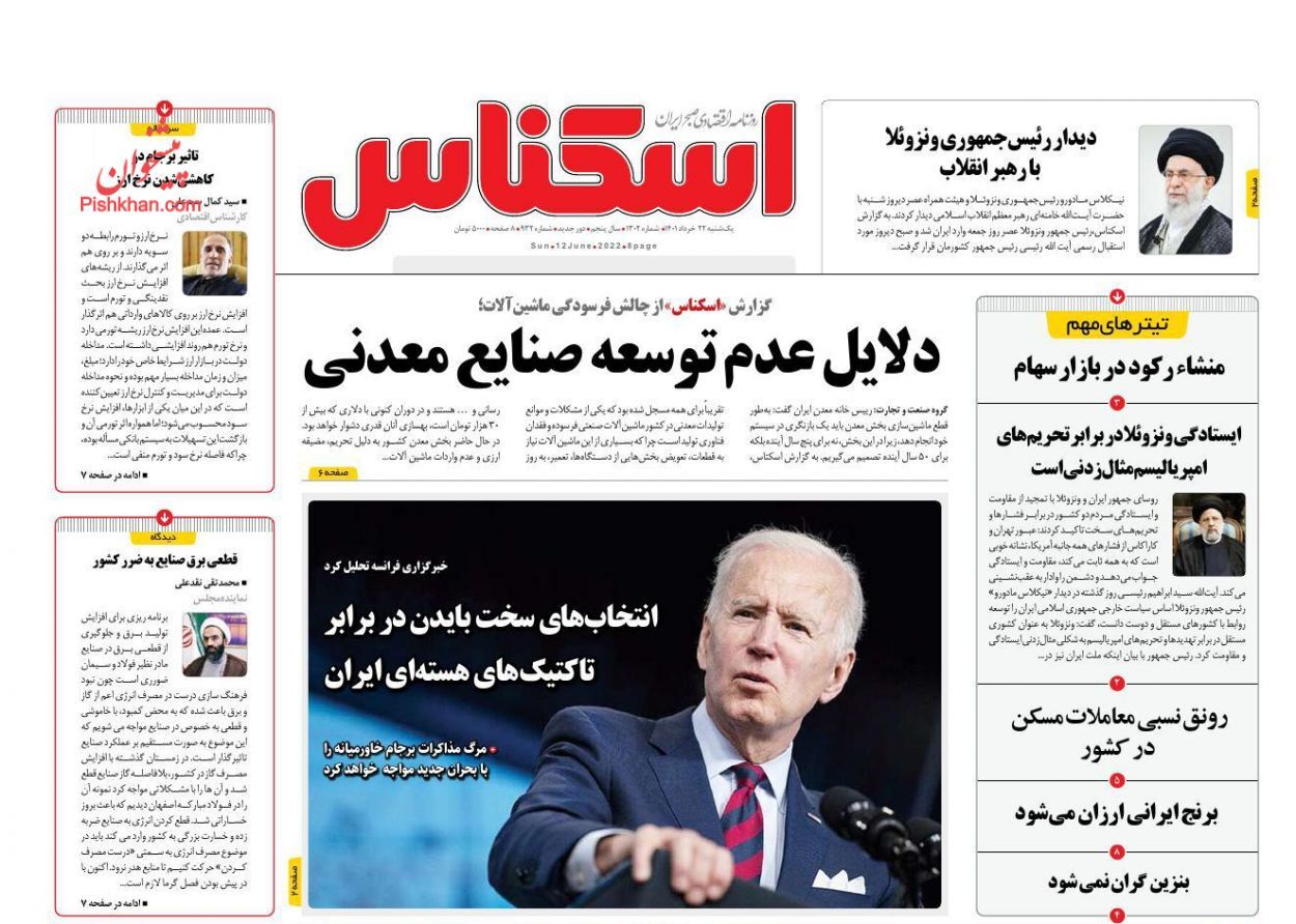 رونق نسبی معاملات مسکن در کشور/ خط و نشان جهانی برای بورس/ چاله نقدینگی پیش پای دولت