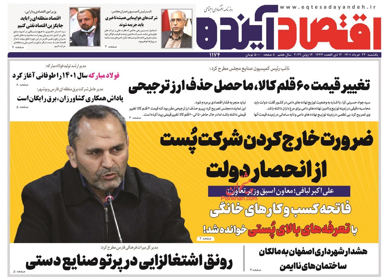 رونق نسبی معاملات مسکن در کشور/ خط و نشان جهانی برای بورس/ چاله نقدینگی پیش پای دولت