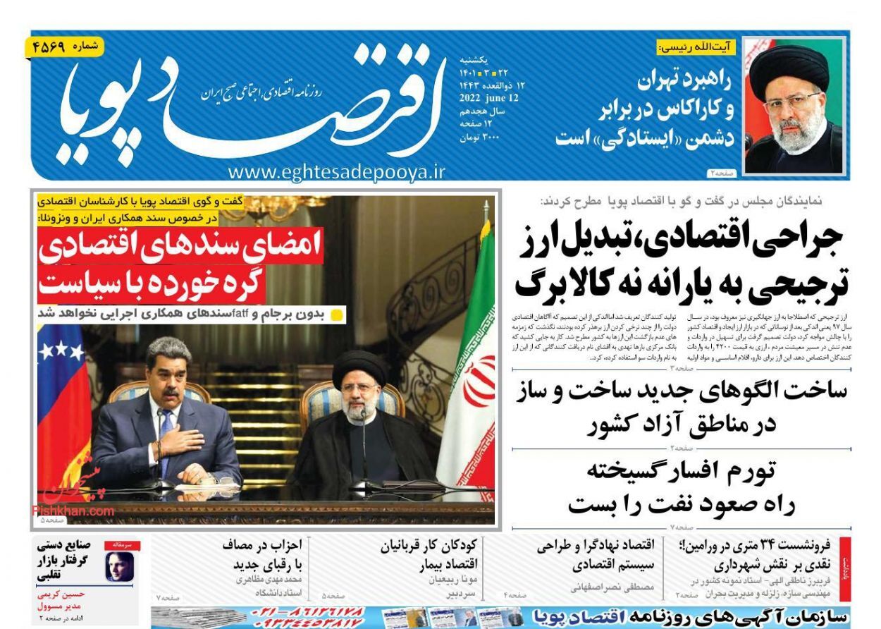 رونق نسبی معاملات مسکن در کشور/ خط و نشان جهانی برای بورس/ چاله نقدینگی پیش پای دولت