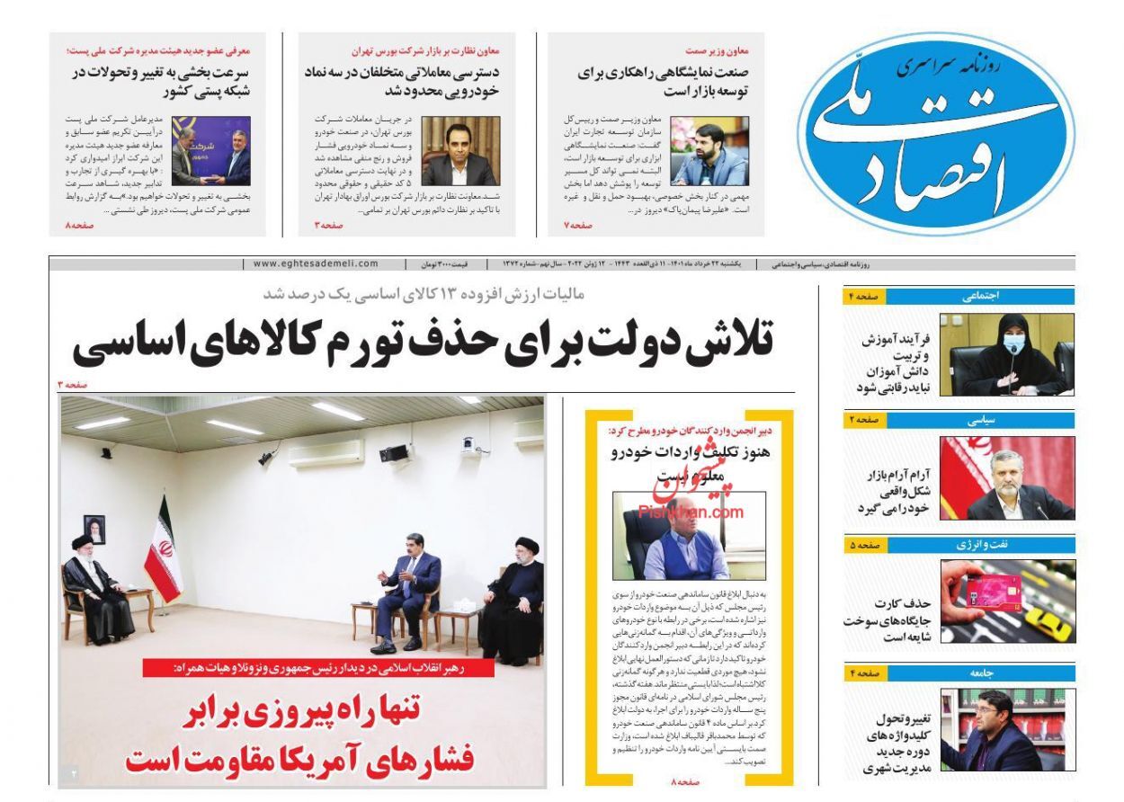 رونق نسبی معاملات مسکن در کشور/ خط و نشان جهانی برای بورس/ چاله نقدینگی پیش پای دولت