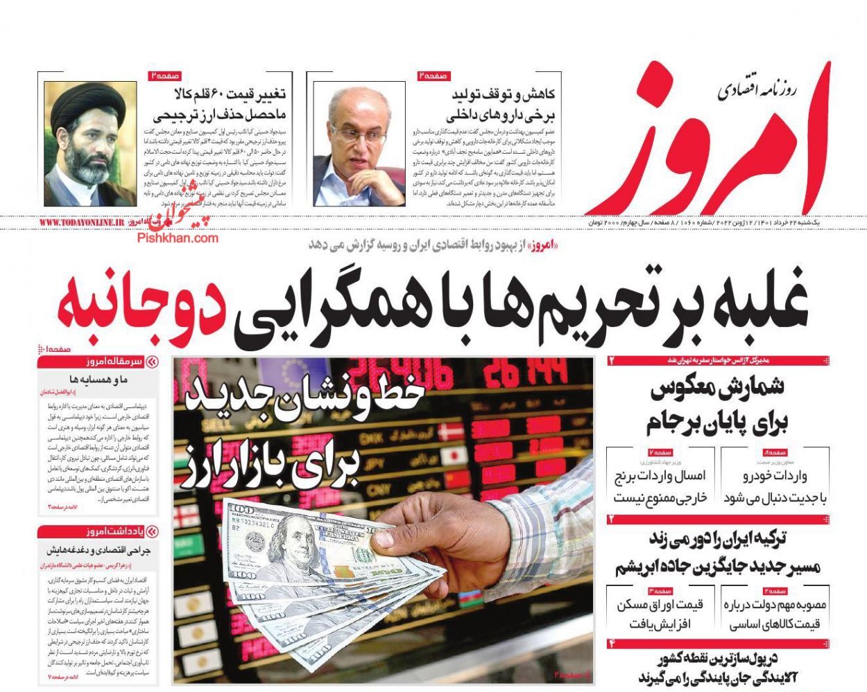 رونق نسبی معاملات مسکن در کشور/ خط و نشان جهانی برای بورس/ چاله نقدینگی پیش پای دولت