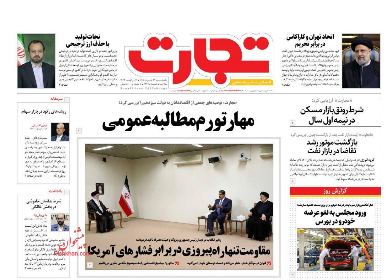رونق نسبی معاملات مسکن در کشور/ خط و نشان جهانی برای بورس/ چاله نقدینگی پیش پای دولت