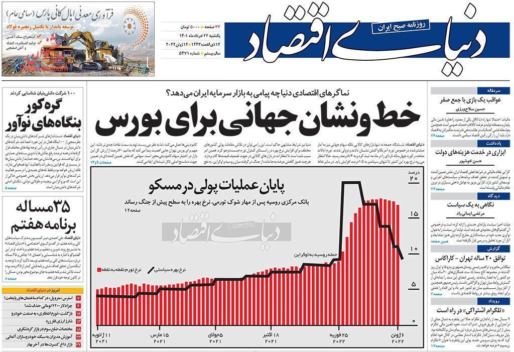 رونق نسبی معاملات مسکن در کشور/ خط و نشان جهانی برای بورس/ چاله نقدینگی پیش پای دولت