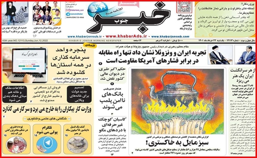 خبر